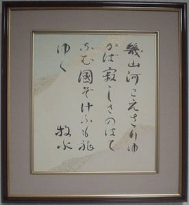 若山牧水のYahoo!オークション(旧ヤフオク!)の相場・価格を見る｜Yahoo