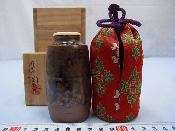D09259 石田陶春 丹波焼 鉄釉 肩衝茶入 象牙蓋 仕覆 茶器