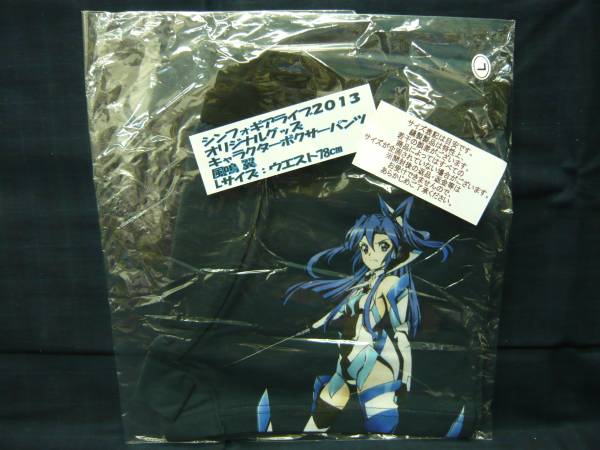 未開封/シンフォギアライブ2013 ボクサーパンツ L 風鳴翼