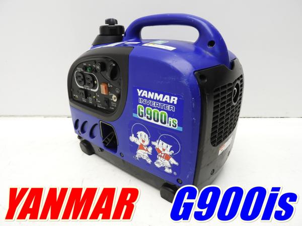 YANMAR インバーター発電機 G900is 本体 ☆売切り！☆インバーター発電機 G900is ヤンマー☆T352 Yanmar