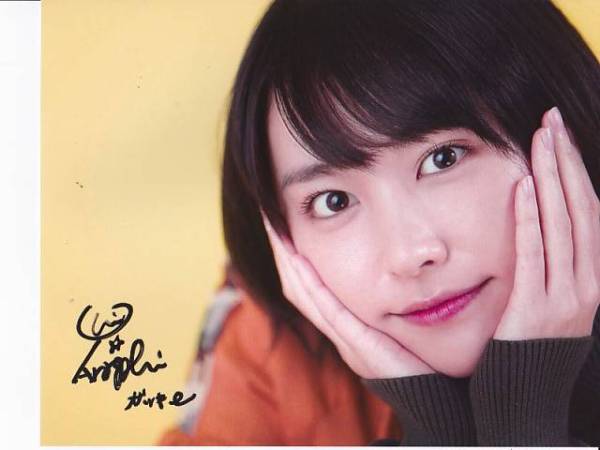 ☆新垣結衣☆直筆サイン付き大型写真☆証明書付き ☆新垣結衣