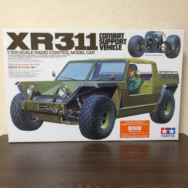 タミヤ 電動RC XR311 コンバットバギー 復刻版 組立キット 海外正規品