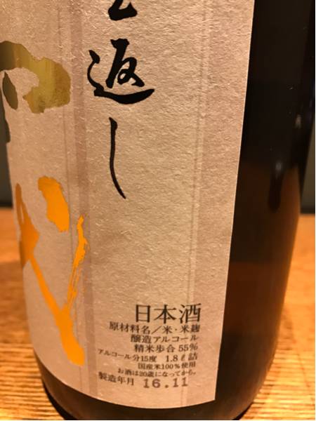 クール便送料込み】十四代 本丸秘伝玉返し 1 【公式通販】