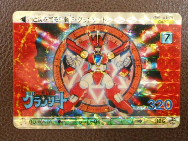 極美品 OHSATO 魔動王グランゾート カードダス No.7 プリズムキラ 極美品 OHSATO 魔動王グランゾート カードダス No.7 プリズムキラ 極美