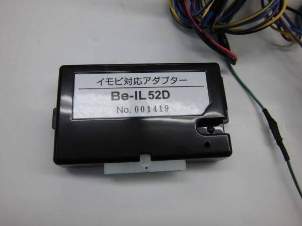 コムテック イモビアダプターBE-IL52D 中古品タントL375/385前期
