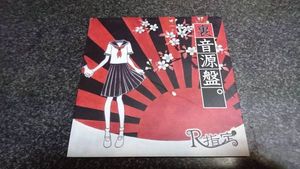 v系 cdのYahoo!オークション(旧ヤフオク!)の相場・価格を見る｜Yahoo