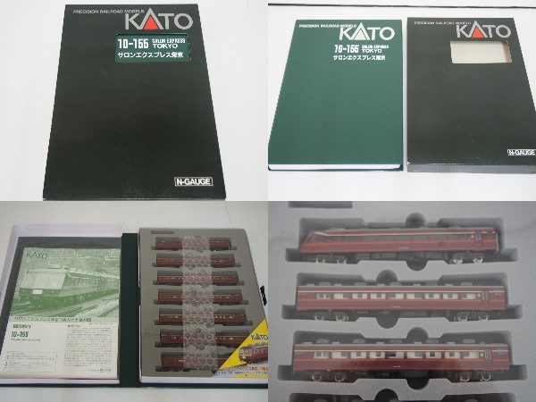 KATO 10-155 サロンエクスプレス東京 7両セット 未使用品