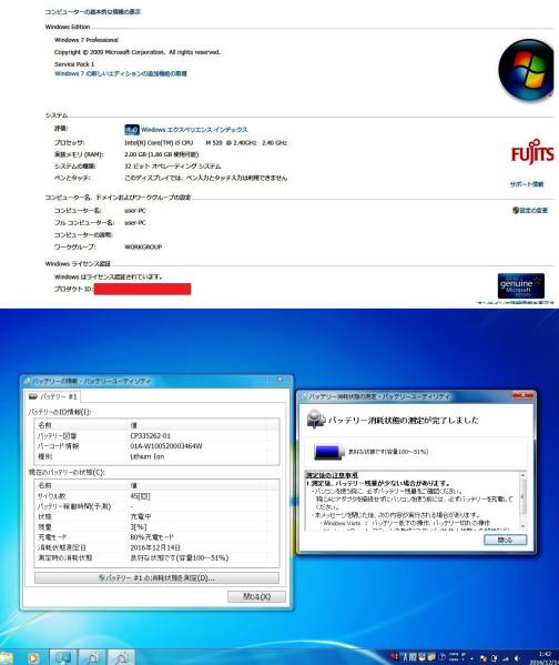 ★買得・超美品★ 富士通 A550/A Core i5-520M 2.40 GHz おまけ