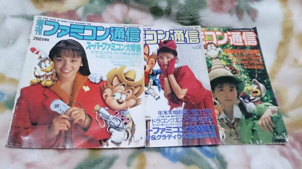 増刊ファミコン通信。1，2，3，4，5， アート、エンターテインメント