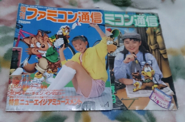 増刊ファミコン通信。1，2，3，4，5， アート、エンターテインメント