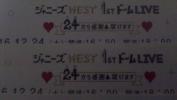 12/24 ジャニーズWEST 大阪ドーム　アリーナＦ　１－２枚