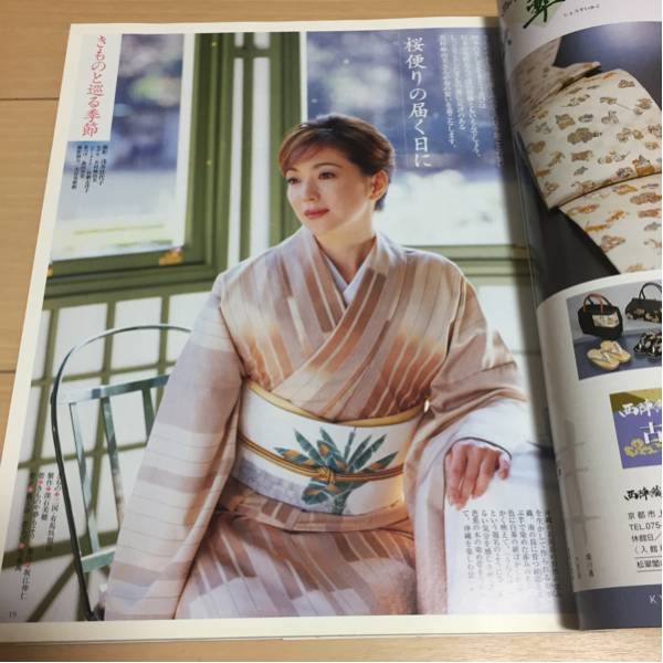 美しいキモノ 04年春 羽田美智子 若村真由美 和久井映見 余貴美子 岡田美里 戸田菜穂 きもの 和服 売買されたオークション情報 Yahooの商品情報をアーカイブ公開 オークファン Aucfan Com