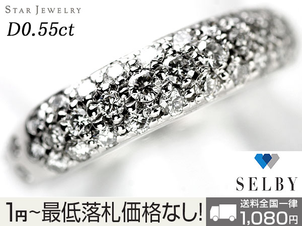 1円～ スタージュエリー K18WG ダイヤ リング D0.55ct SELBY