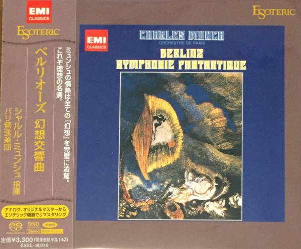 ESOTERIC SACD ベルリオーズ 幻想交響曲 シャルル・ミュンシュ