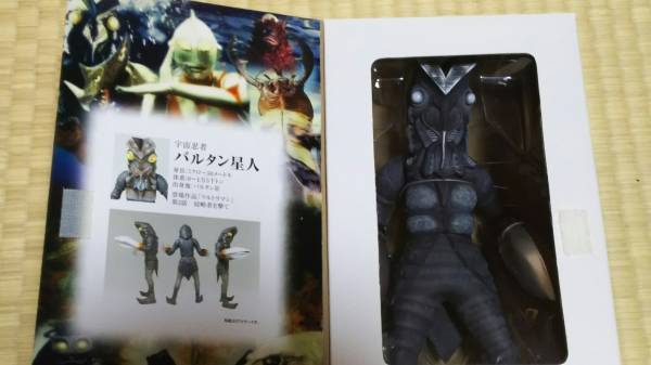 バルタン星人 ☆エクスプラス 大怪獣シリーズ ウルトラマン編 カラー