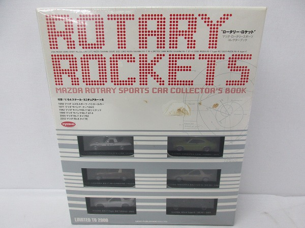 未開封 京商 1/64 ロータリー・ロケット/マツダ，ブック[梱0.1]
