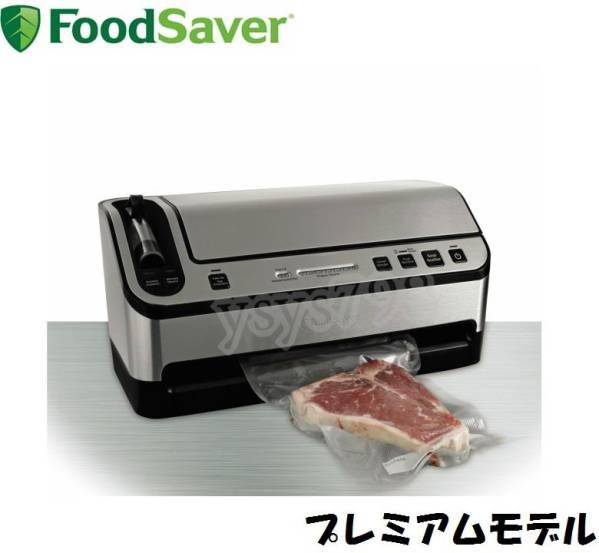 FoodSaver フードセーバー V4880 プレミアムモデル 新品保証付き 家庭