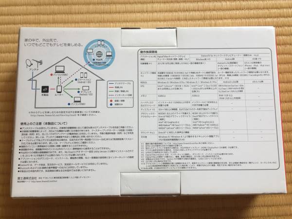 ★新品 未開封品 富士通 ネットワークTVチューナー FMV-NTV1★