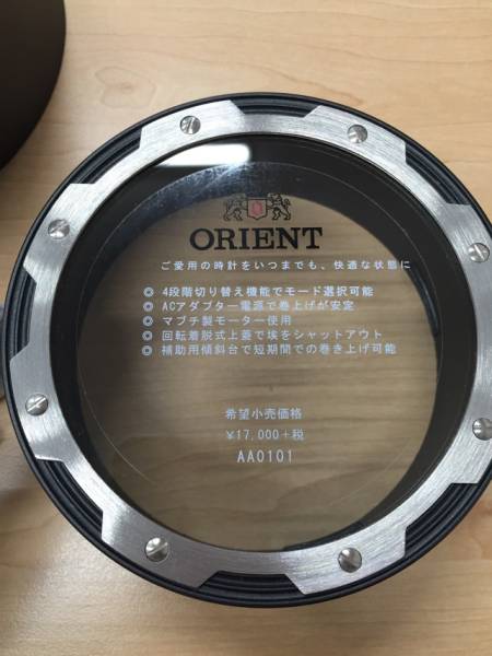 ☆オリエント 自動巻き上げ機 オートワインダー ORIENT AA0101☆