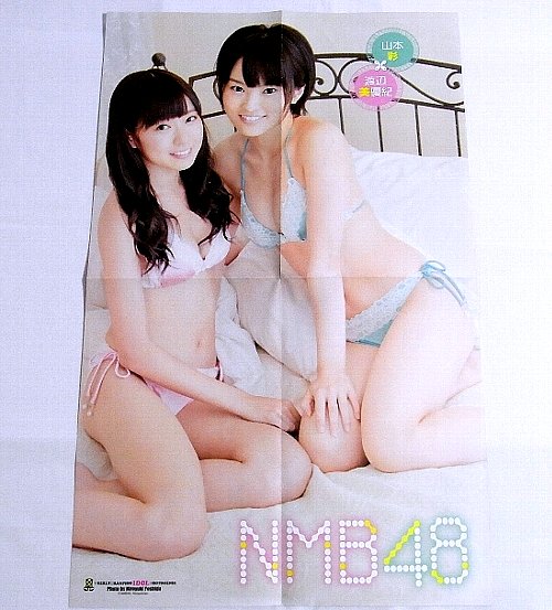 【NMB48・山本彩＆渡辺美優紀】水着下着・両面ポスター(山本彩)｜売買