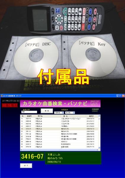 ●UGA/ウガ通信カラオケ NMU-M10 少し難有り■_3