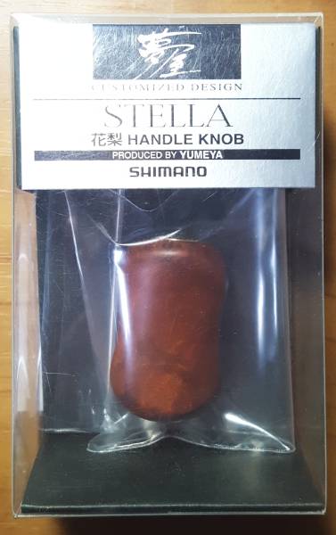 □新品□シマノ夢屋07ステラ 花梨ハンドルノブ シマノ スピニング