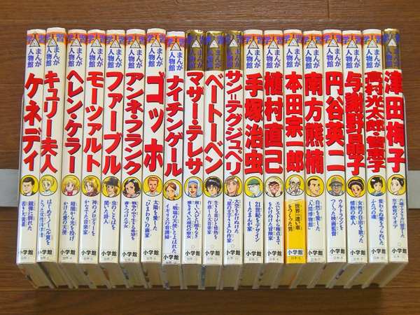 漫画版 日本の歴史〈1~10〉 集英社 全10巻 10冊