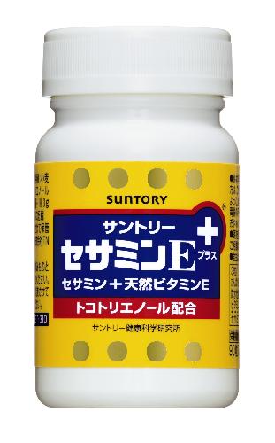 ■新品未開封！サントリー セサミンＥＸオリザプラス 90粒入り（送料込）