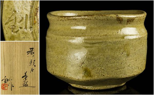 今井政之作 飾皿 象嵌彩 共布 共箱 作 Yahoo!オークション - 緑和堂