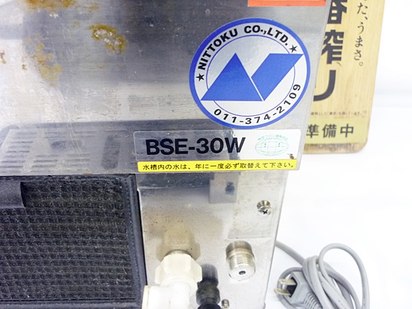 ニットク ビールサーバー BSE-30W 2口 ディスペンサー 26帯97(ビア