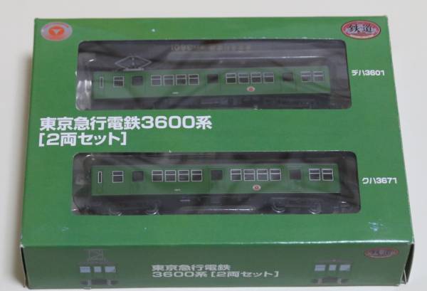 鉄コレ東急3600形