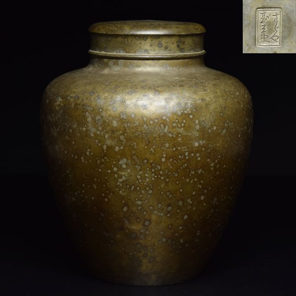 緑和堂 秦蔵六 塗壷銅花器』 ｜骨董品買取 『立鼓式 (銅製) の落札相場