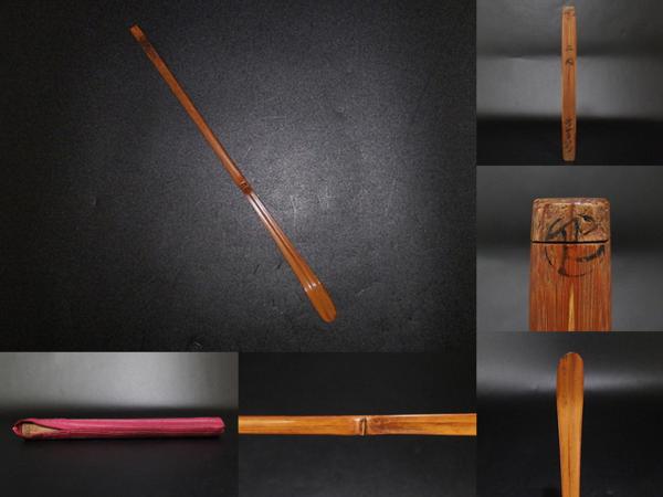 時代　竹茶杓　在銘　茶道具　①