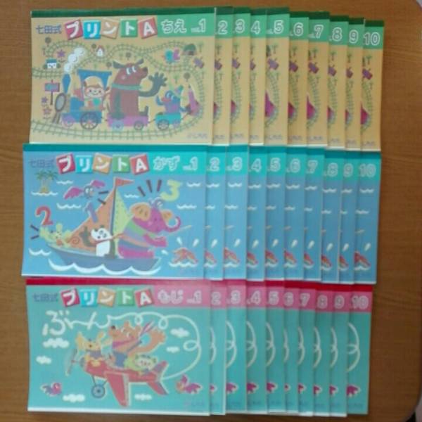七田式プリントA 2歳半～ 文字、ことば 知育玩具 【公式通販】