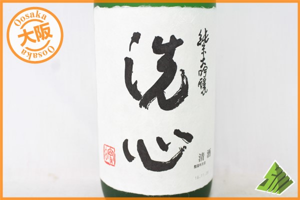 純米大吟醸 洗心 : 1800ml 朝日酒造 朝日山 ☆注目! - 1800ml 食品