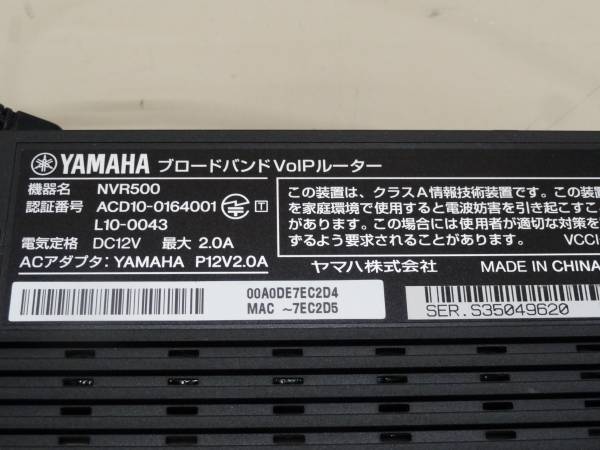 YAMAHA YAMAHA VoIP ルーター NVR500 ブロードバンドVoIP YAMAHA YAMAHA VoIP ルーター NVR500 ブロードバンドVoIP