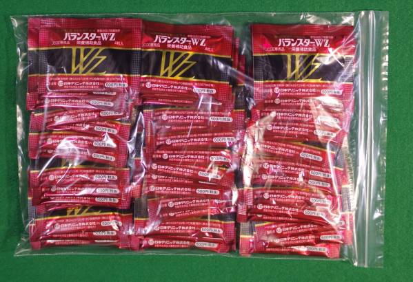 新品 日本クリニック バランスターWZ 200粒 10000円即決 送料0円_2