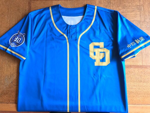 中日ドラゴンズ 16 昇竜 ユニフォーム ヘンリーネック Oサイズ 高橋周平 応援ユニフォーム ウエア 売買されたオークション情報 Yahooの商品情報をアーカイブ公開 オークファン Aucfan Com