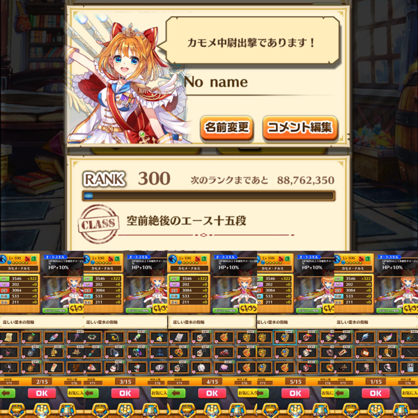 白猫プロジェクト 古参重課金タウンmax限定アクセ全所持 Rank300 空前絶後のエース十五段 おもちゃ ゲーム 売買されたオークション情報 Yahooの商品情報をアーカイブ公開 オークファン Aucfan Com
