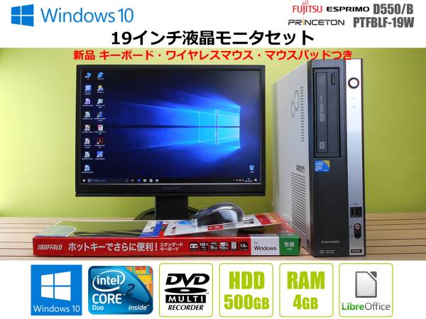 ★Win10-64/19W/2コア/HDD 500GB/4GB/新品・KBマウス★