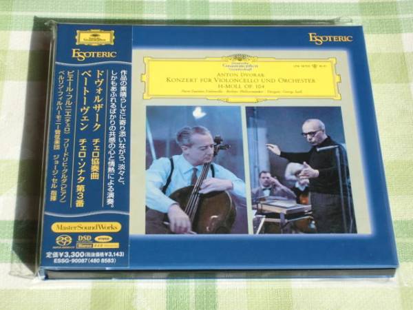 ESOTERIC SACD　ドヴォルザーク　ベートーヴェン　フルニエ