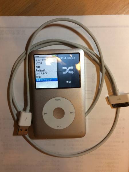 iPod Classic 120GB シルバー【接続ケーブル付き】 ご覧頂き 【公式通販】