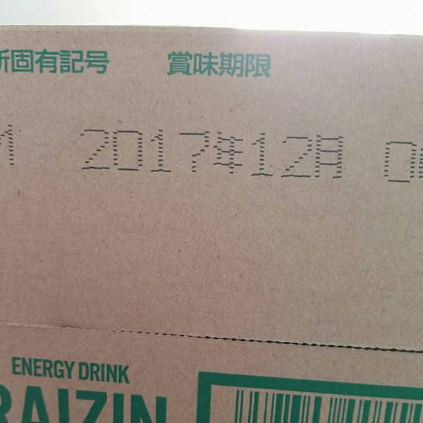 エナジードリンク　ライジングリーンウイング_2