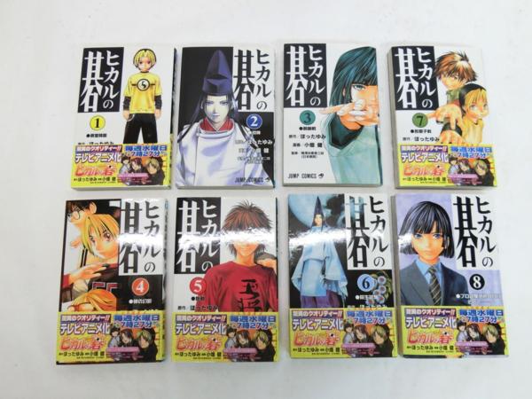ヒカルの碁 23巻　全巻　初版　帯　ほったゆみ　小畑健　ジャンプ　貴重 ヒカルの碁 23巻 全巻 初版 帯 ほったゆみ 小畑健 ジャンプ 貴重