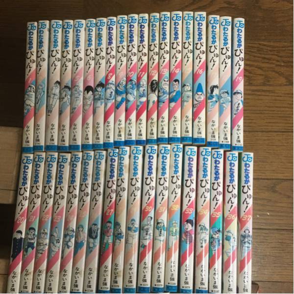 漫画 わたるがぴゅん！ セット 1～49巻 非全巻 ☆24時間以内発送☆
