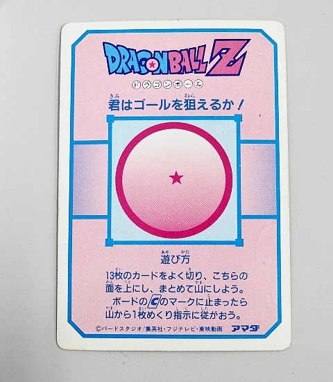 アマダ Yahoo!オークション - 「ドラゴンボール ノーマル」の落札相場