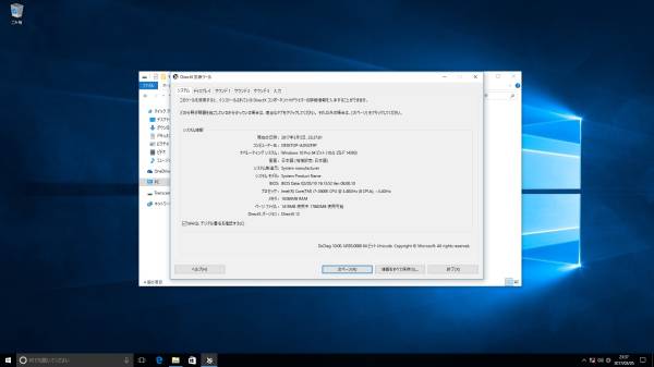 Core i7-2600K 最大3.8GHz 4コア 128GB/16GB HDD500GB 快速