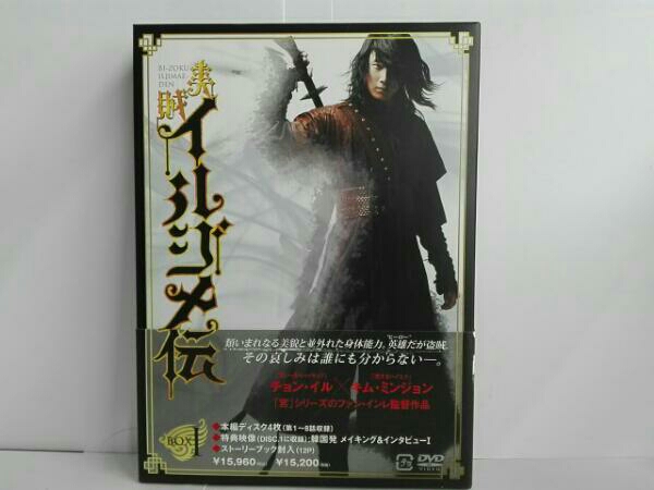 美賊イルジメ伝 DVD-BOX1