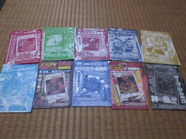 遊戯王：アルティマヤ・ツィオルキン、幻想の見習い魔導師等、書籍付属