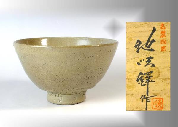 池順鐸作 韓国人間文化財 高麗陶窯 共箱・共布・栞付き 1客 池順鐸作